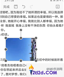 手机wps怎么办照片固定