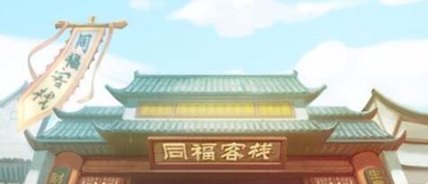 《武林外传手游》密道如花门开启技巧方法,武林外传手游密道如花门怎么开