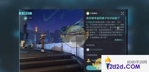 崩坏：星穹铁道致不灭的你成就怎么过