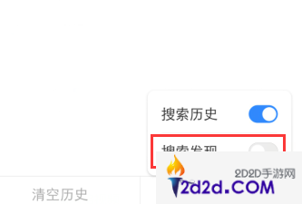 百度app打开发现怎么关闭