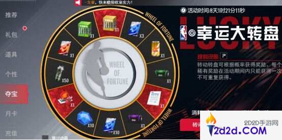 NBA篮球世界新手开局怎么玩