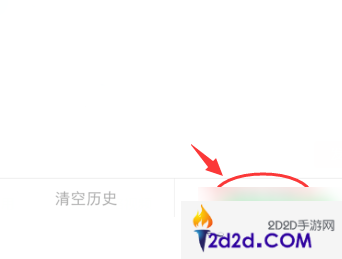 百度app打开发现怎么关闭