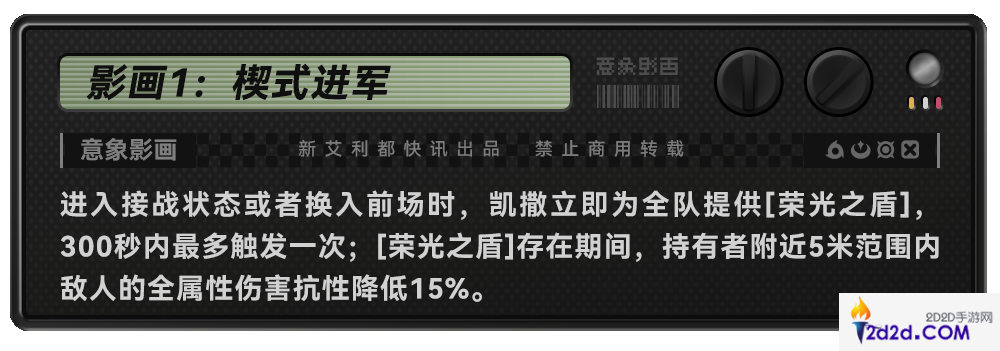 绝区零1.2凯撒最全培养攻略