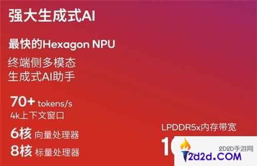 大型手游“帧数拉满” 骁龙8至尊版游戏表现强悍