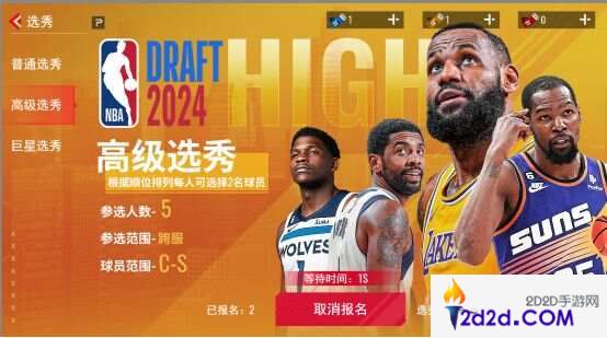 NBA篮球世界新手开局怎么玩