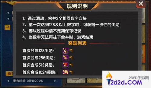 拳皇98终极之战ol2048活动