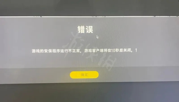 pubg安保程序运行不正常 pubg安保程序运行不正常解决方法