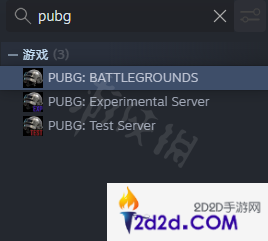 pubg三个版本该下哪个