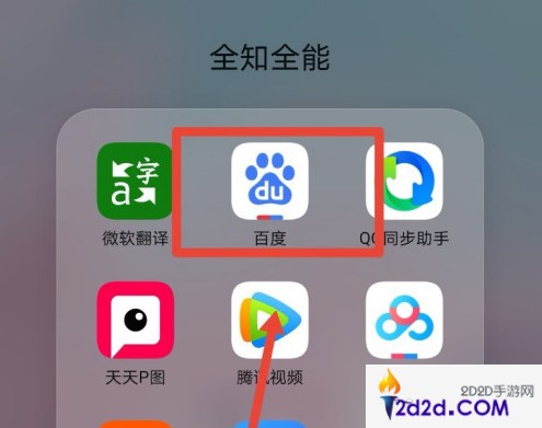 手机百度app怎么退出全屏模式