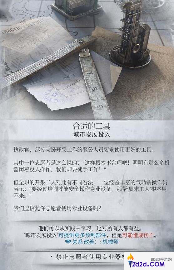 冰汽时代2有多少事件可以触发