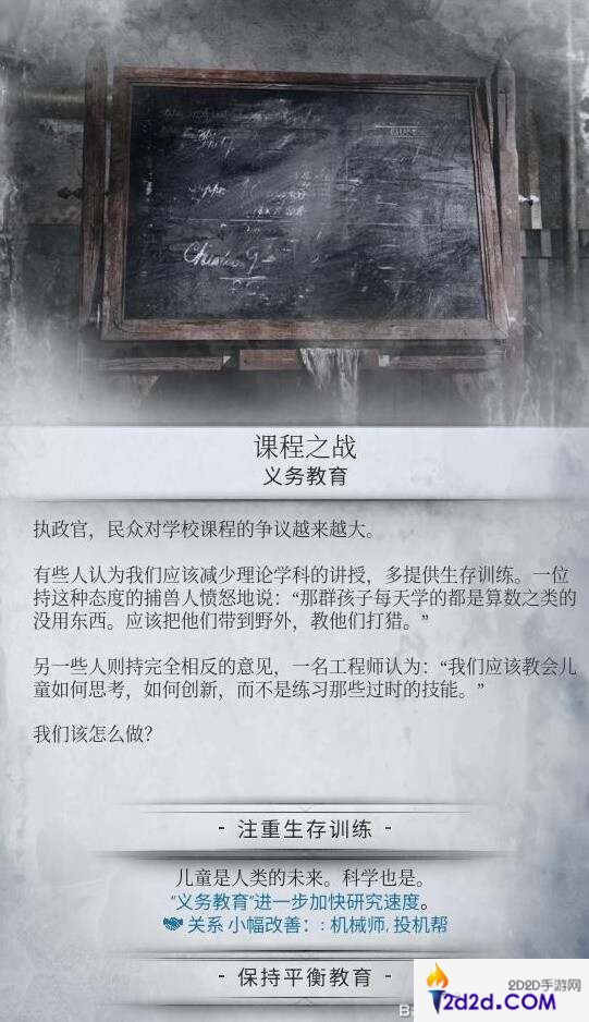 冰汽时代2有多少事件可以触发