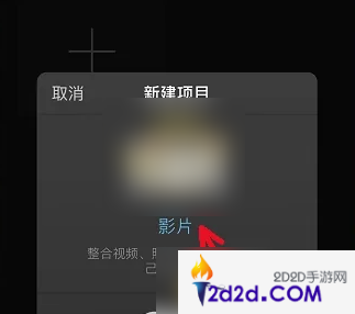 imovie怎么消除视频中的人声