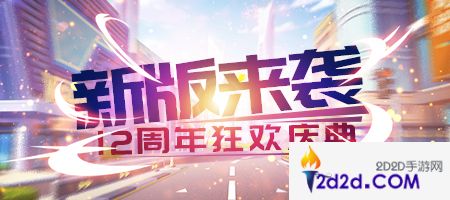 《推理学院》十二周年狂欢活动登场！全新版本绚丽来袭