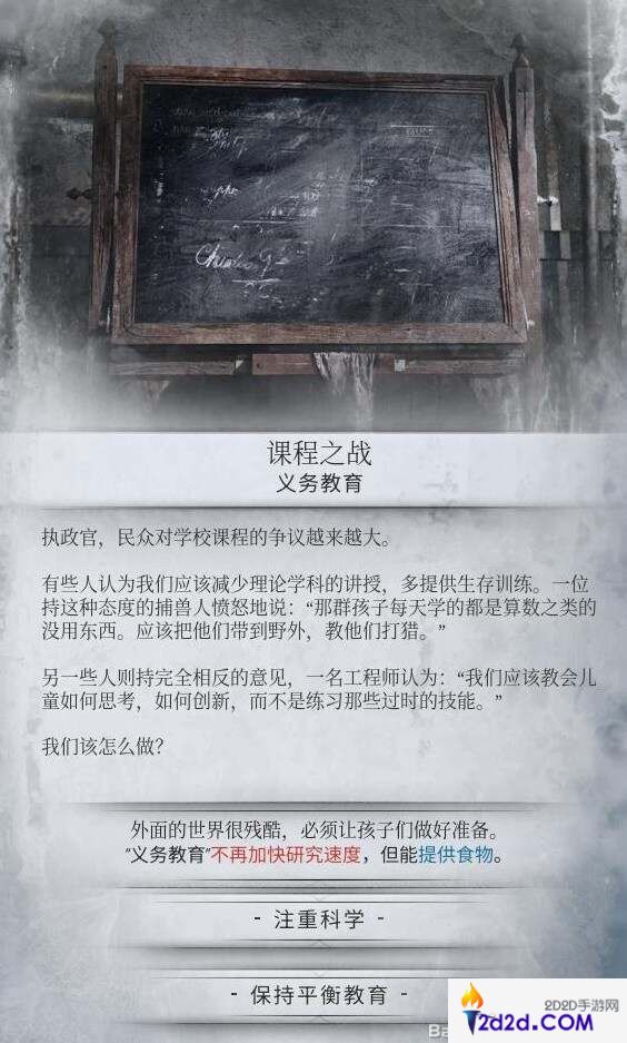 冰汽时代2有多少事件可以触发