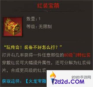 看完这篇攻略，轻松拿下《斩月屠龙》的火龙BOSS