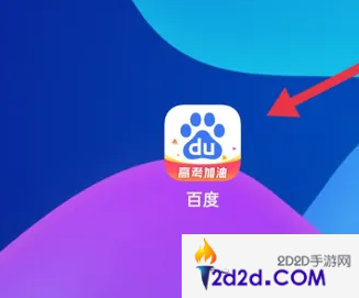 百度app怎么屏蔽别人