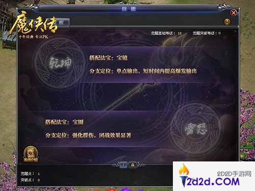 号令之下群雄归来！《魔侠传》新服今晚开启