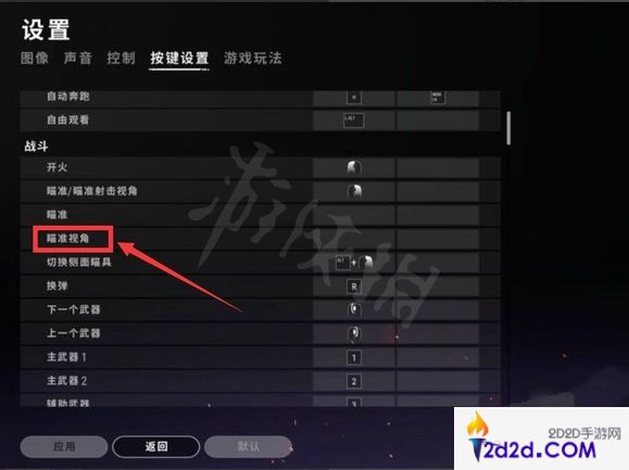 csgo怎么开镜