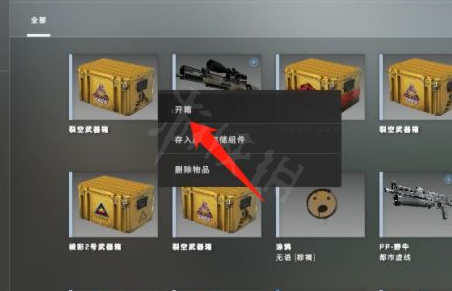 csgo怎么批量开箱子，csgo批量开箱子方法