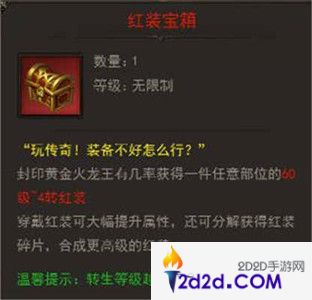 看完这篇攻略，轻松拿下《斩月屠龙》的火龙BOSS