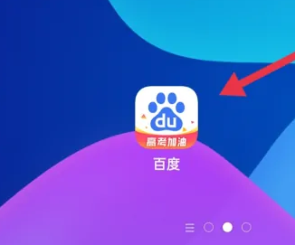 百度app怎么屏蔽别人-百度拉黑不喜欢的作者方法