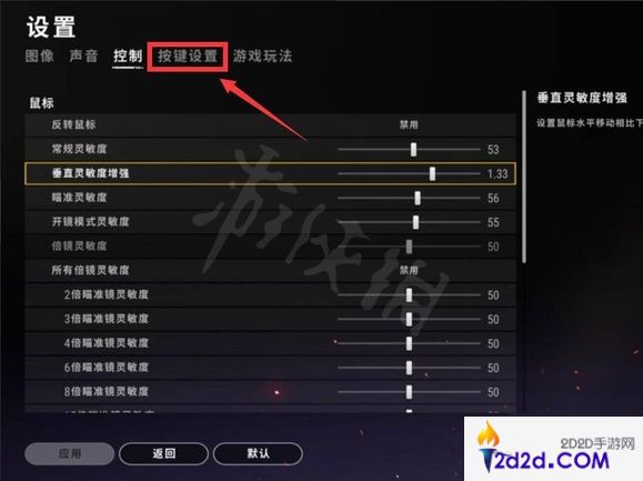 csgo怎么开镜