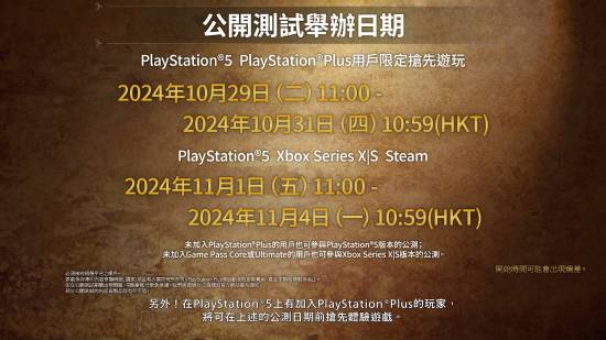 《怪物猎人：荒野》Steam明日公测 已有2万人同时在线挂机