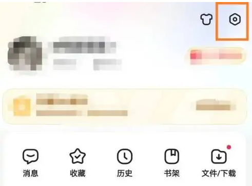 百度app怎么设置打开就是推荐-百度开启兴趣推荐教程