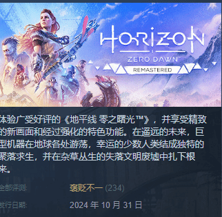 《零之曙光RE》Steam褒贬不一：绑PSN再遭吐槽