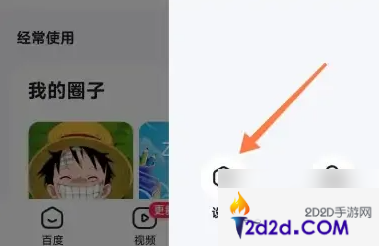 百度app打开时的5秒广告怎么关闭