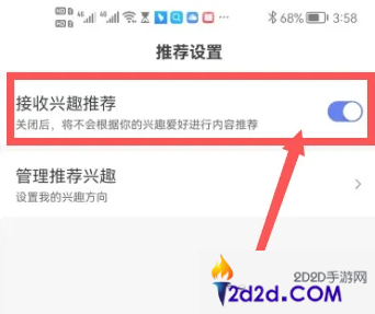 百度app怎么设置打开就是推荐