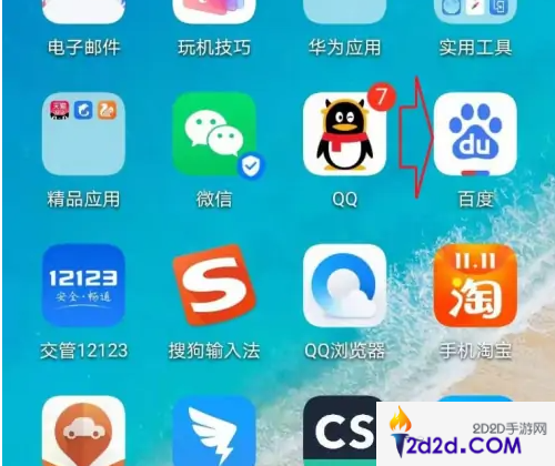 百度购物app怎么办理退款