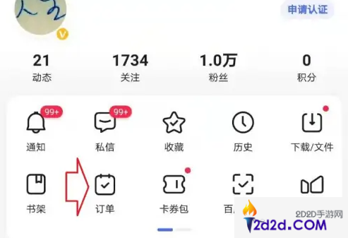 百度购物app怎么办理退款