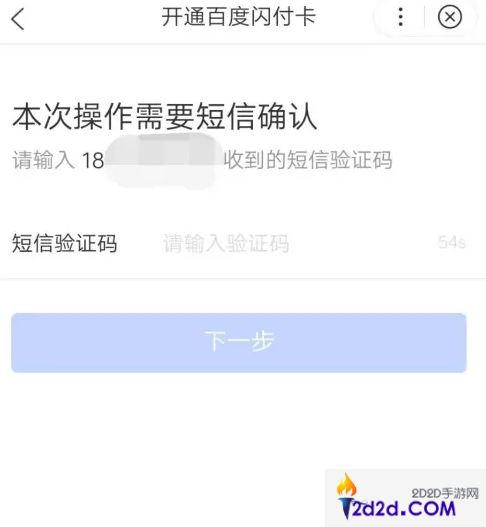 百度闪付卡怎么办理