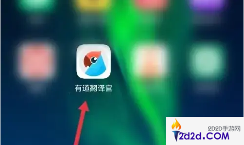 有道翻译官怎么换声音