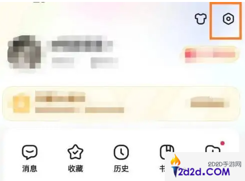 百度app怎么设置打开就是推荐