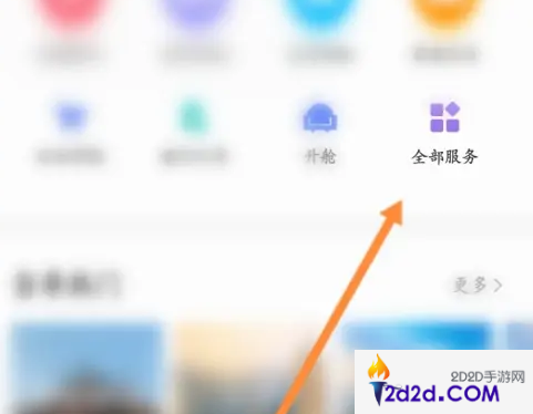 国航app怎么改名字