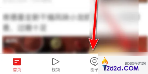 网易新闻app如何创建话题