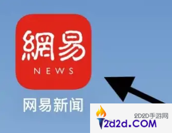 网易新闻app如何改为黑色背景