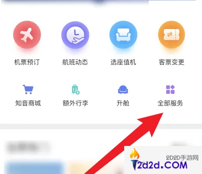 国航app怎么申请赔偿