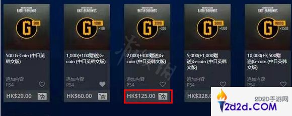 pubg充值界面加载不出来