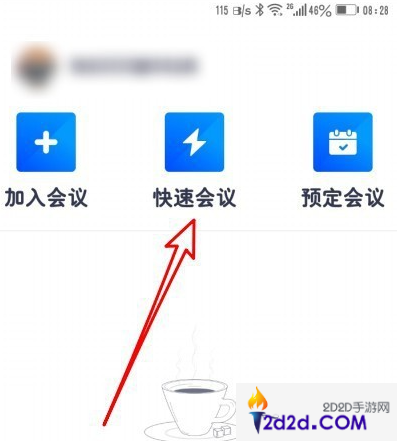 手机腾讯会议app怎么开启拨号功能