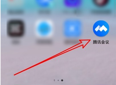 手机腾讯会议app怎么开启拨号功能-腾讯会议电话拨入使用教程