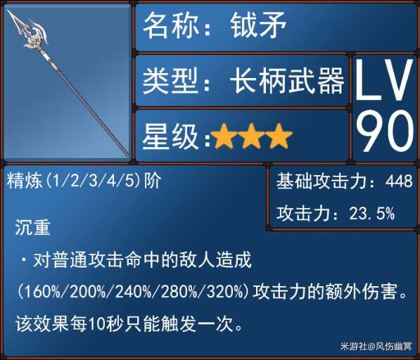 胡桃武器对比评测-原神5.1胡桃武器推荐排行榜[多图]