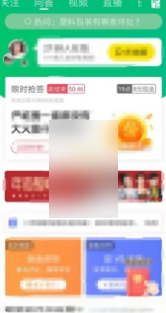 百度问一问app怎么抢单-具体操作方法介绍