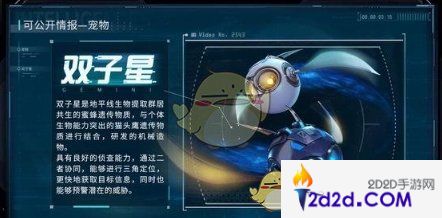 星球重启紫色宠物如何选择