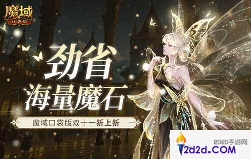 劲省海量魔石