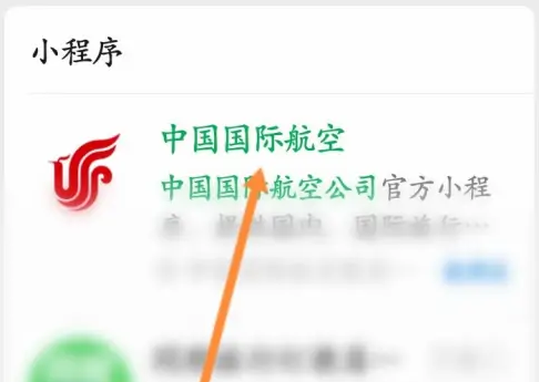 国航app怎么改名字-国航改购票人信息方法