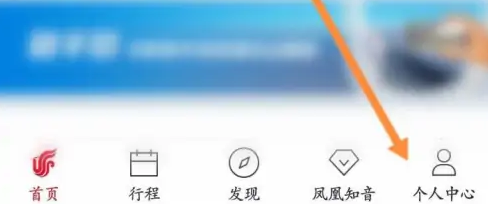 国航app怎么添加同行人-国航app添加常用乘机人信息方法