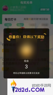 百度问一问app怎么抢单